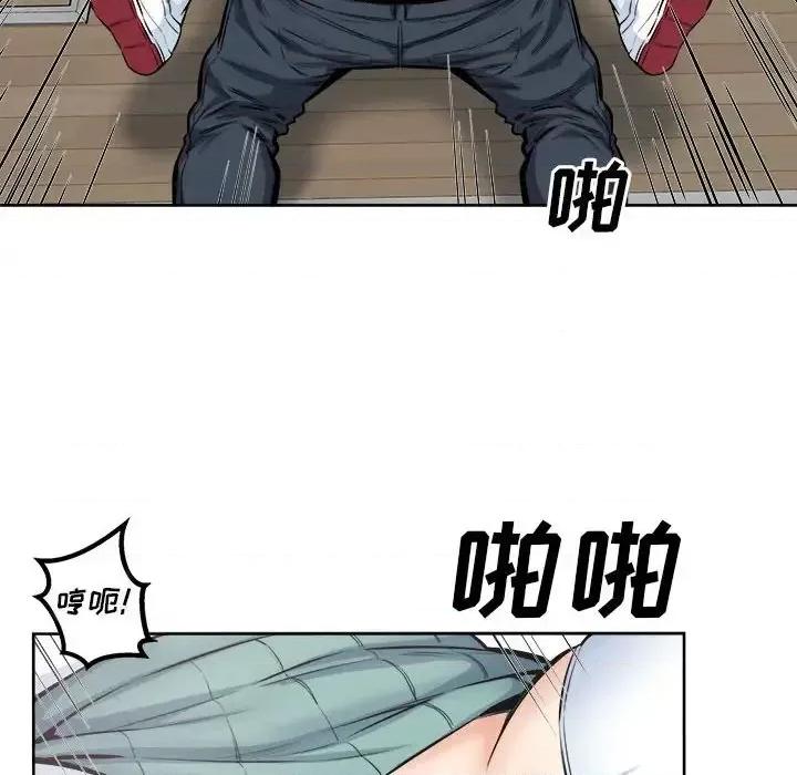 恶霸室友毋通来 最惨房东并不惨第 92 话 第106页