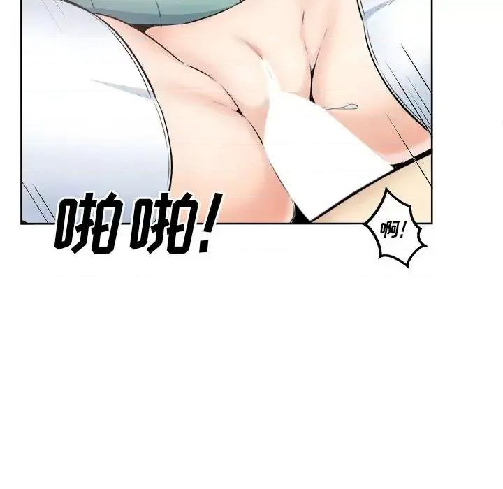 恶霸室友毋通来 最惨房东并不惨第 92 话 第107页