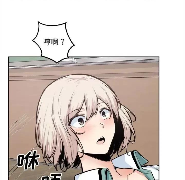 恶霸室友毋通来 最惨房东并不惨第 92 话 第112页