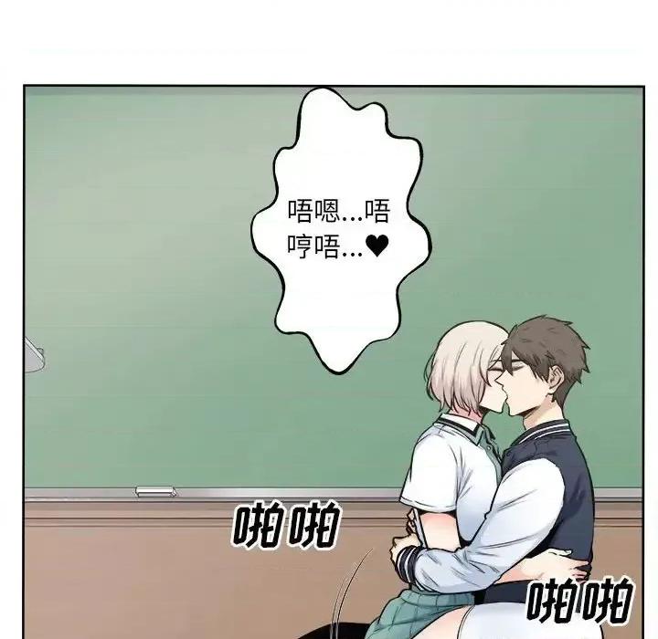 恶霸室友毋通来 最惨房东并不惨第 92 话 第116页