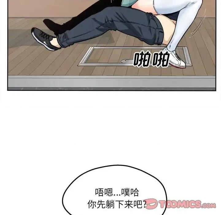 恶霸室友毋通来 最惨房东并不惨第 92 话 第117页