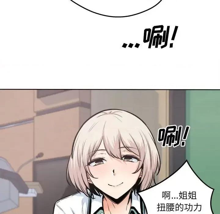 恶霸室友毋通来 最惨房东并不惨第 92 话 第118页