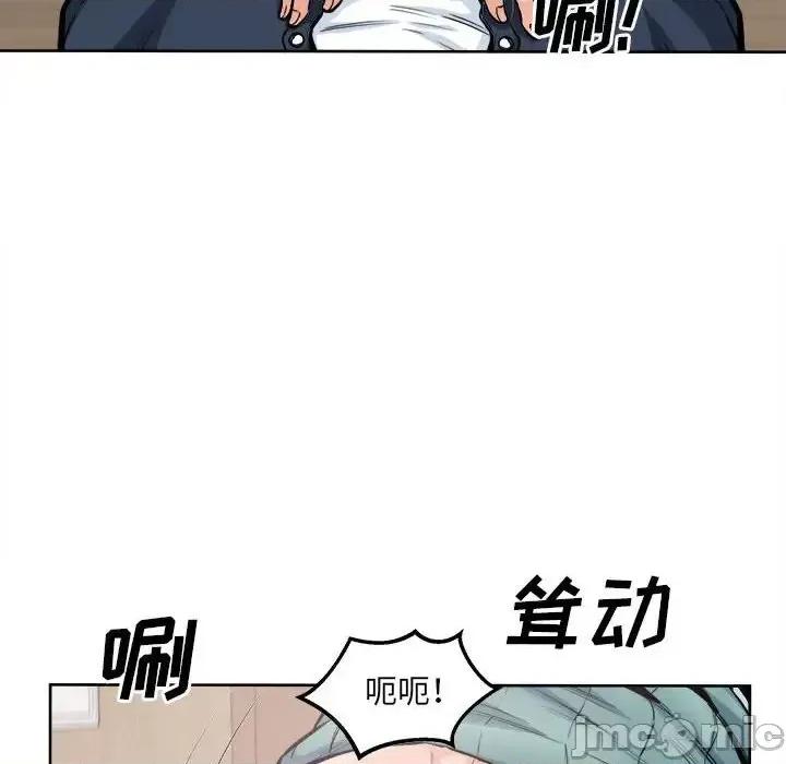 恶霸室友毋通来 最惨房东并不惨第 92 话 第120页