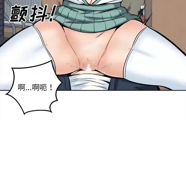 恶霸室友毋通来 最惨房东并不惨第 92 话 第126页