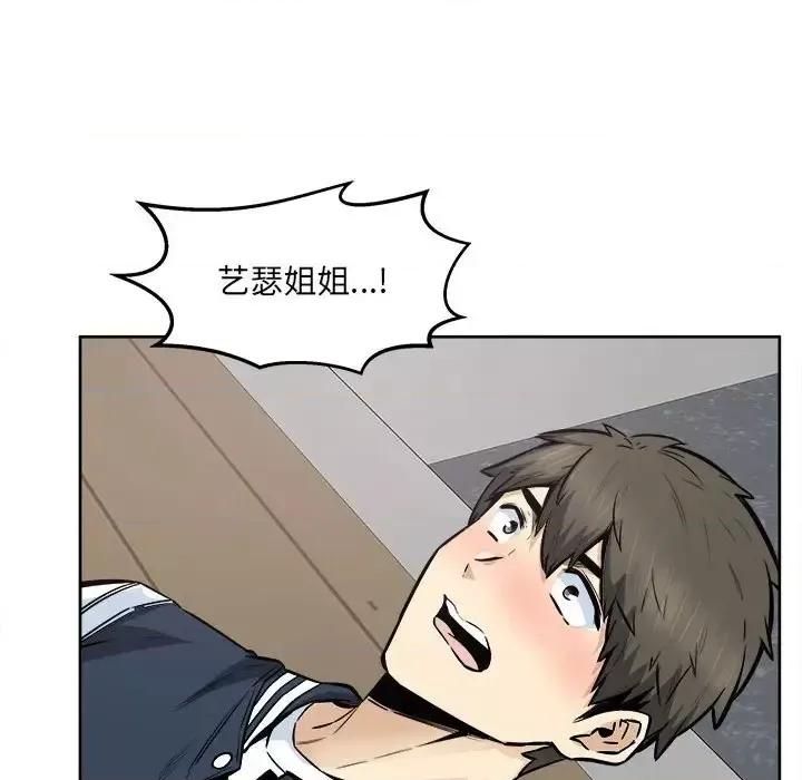 恶霸室友毋通来 最惨房东并不惨第 92 话 第127页