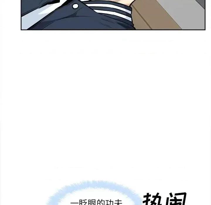 恶霸室友毋通来 最惨房东并不惨第 92 话 第128页