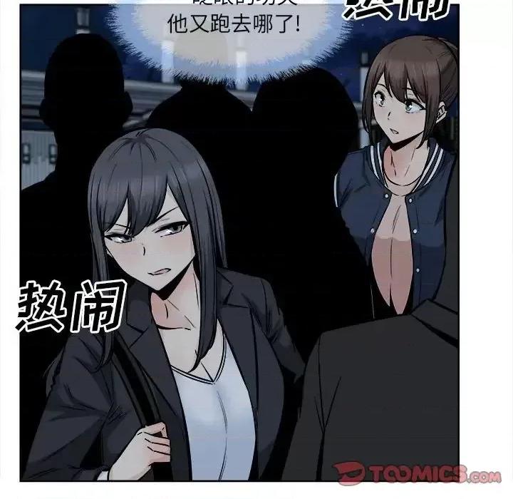恶霸室友毋通来 最惨房东并不惨第 92 话 第129页