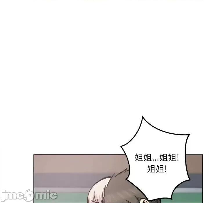 恶霸室友毋通来 最惨房东并不惨第 92 话 第130页