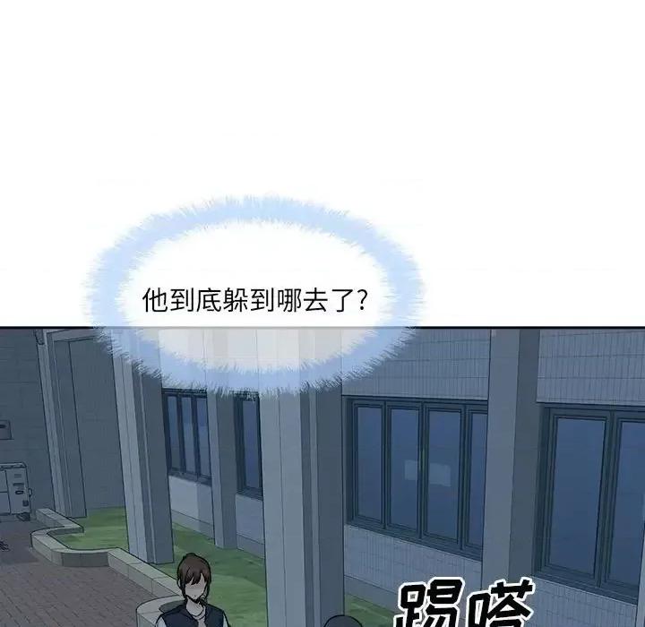 恶霸室友毋通来 最惨房东并不惨第 92 话 第133页