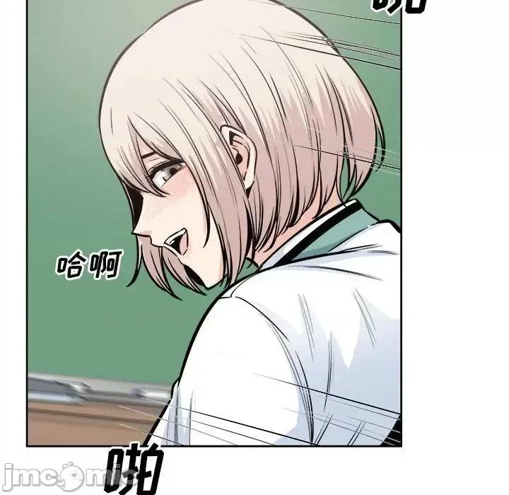 恶霸室友毋通来 最惨房东并不惨第 92 话 第140页
