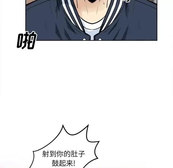 恶霸室友毋通来 最惨房东并不惨第 92 话 第143页
