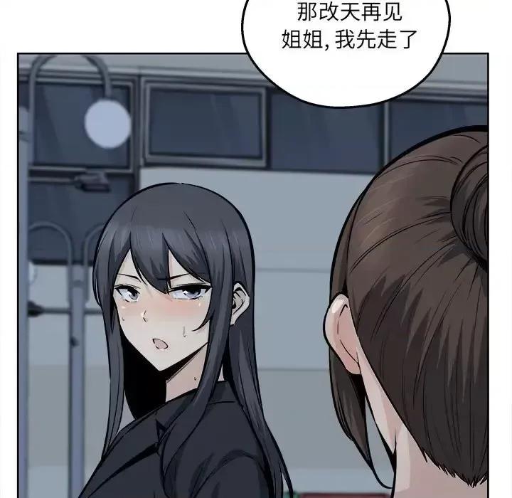 恶霸室友毋通来 最惨房东并不惨第 93 话 第7页