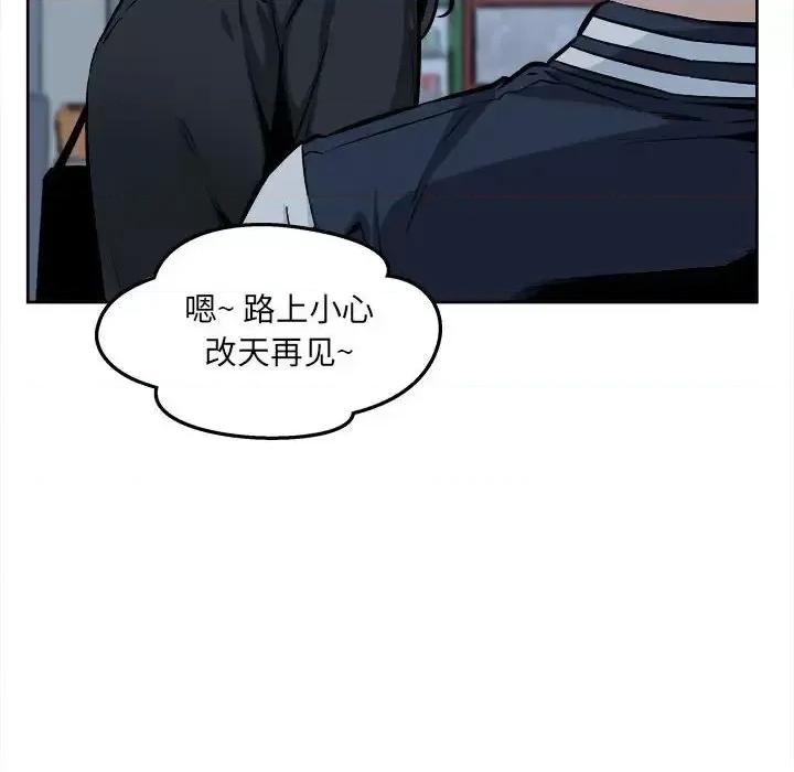 恶霸室友毋通来 最惨房东并不惨第 93 话 第8页