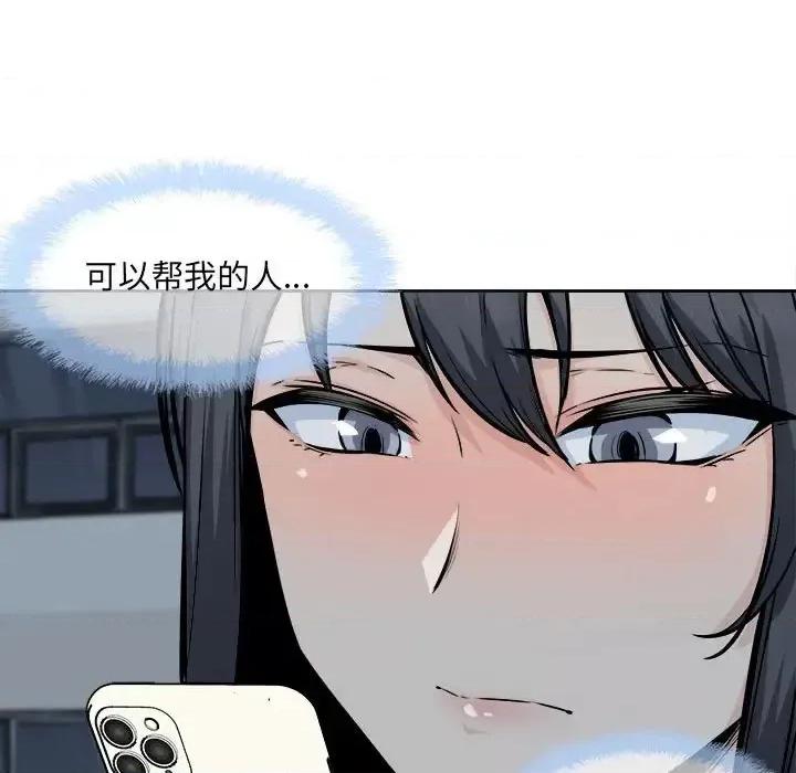 恶霸室友毋通来 最惨房东并不惨第 93 话 第13页