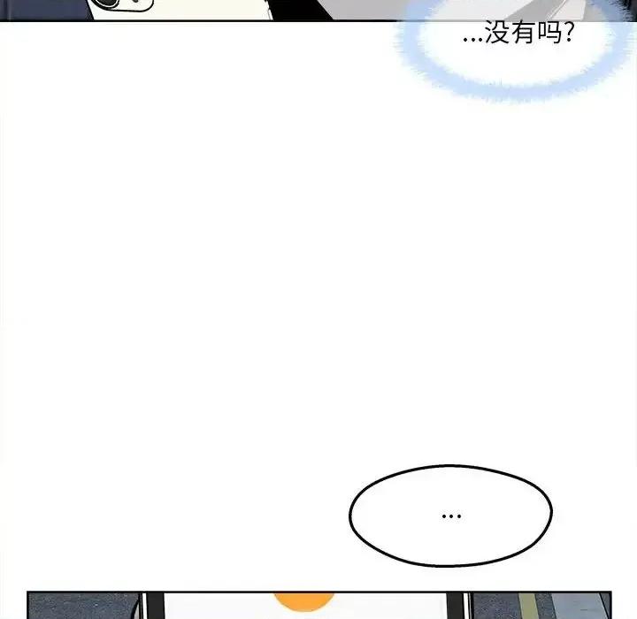 恶霸室友毋通来 最惨房东并不惨第 93 话 第14页