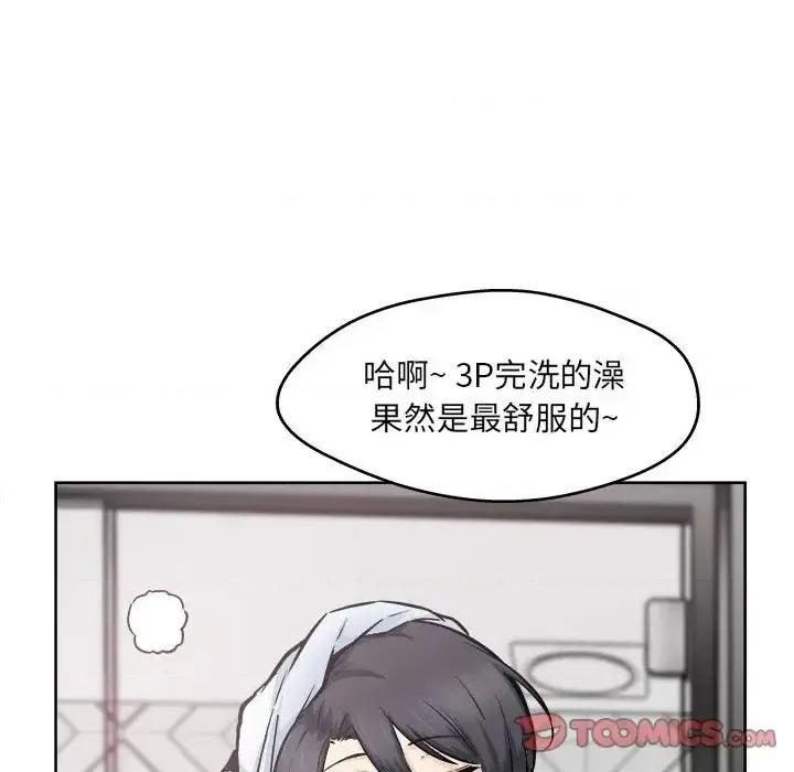 恶霸室友毋通来 最惨房东并不惨第 93 话 第21页
