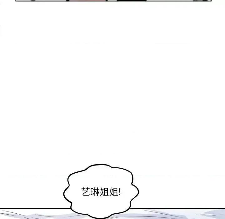 恶霸室友毋通来 最惨房东并不惨第 93 话 第24页