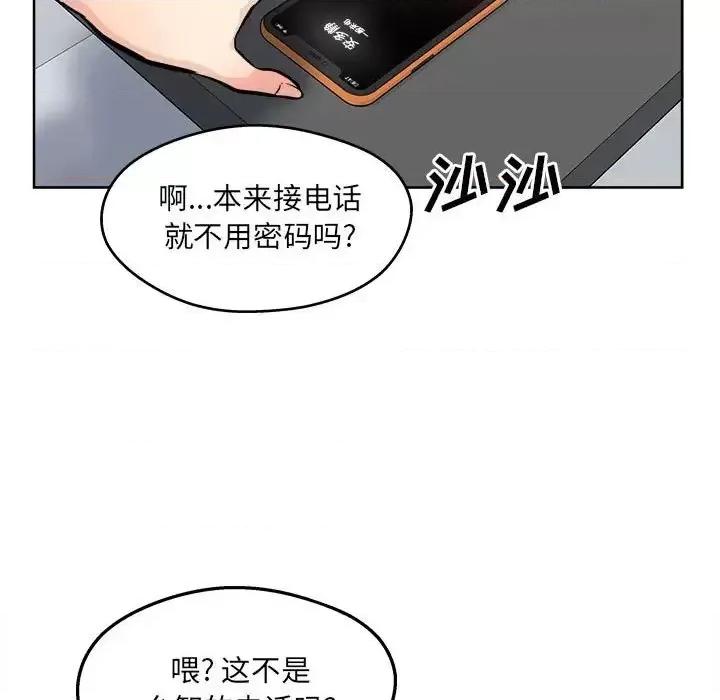 恶霸室友毋通来 最惨房东并不惨第 93 话 第29页