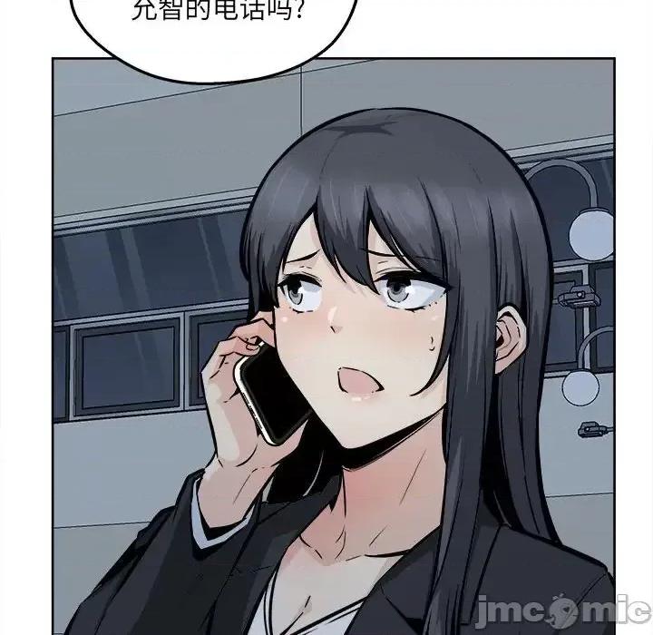 恶霸室友毋通来 最惨房东并不惨第 93 话 第30页