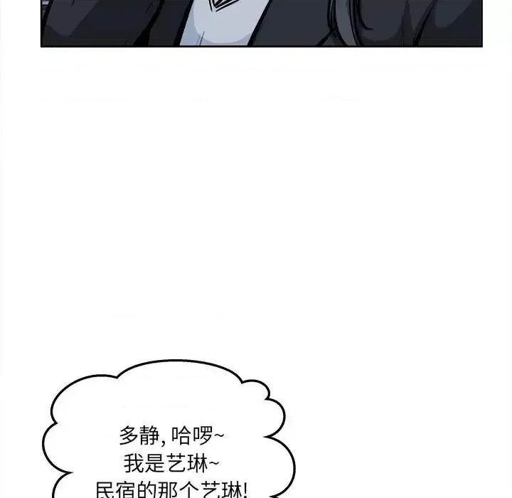 恶霸室友毋通来 最惨房东并不惨第 93 话 第31页