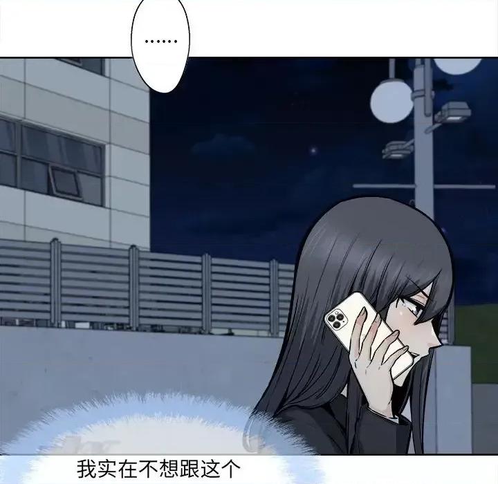 恶霸室友毋通来 最惨房东并不惨第 93 话 第34页