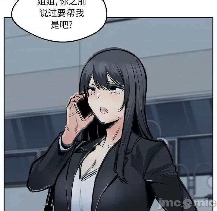 恶霸室友毋通来 最惨房东并不惨第 93 话 第40页