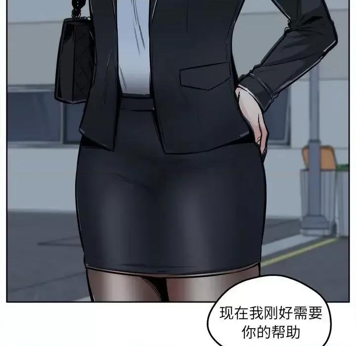 恶霸室友毋通来 最惨房东并不惨第 93 话 第41页