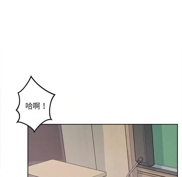 恶霸室友毋通来 最惨房东并不惨第 93 话 第43页