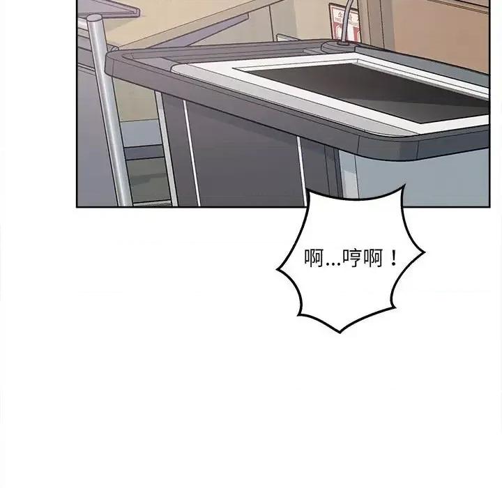 恶霸室友毋通来 最惨房东并不惨第 93 话 第44页