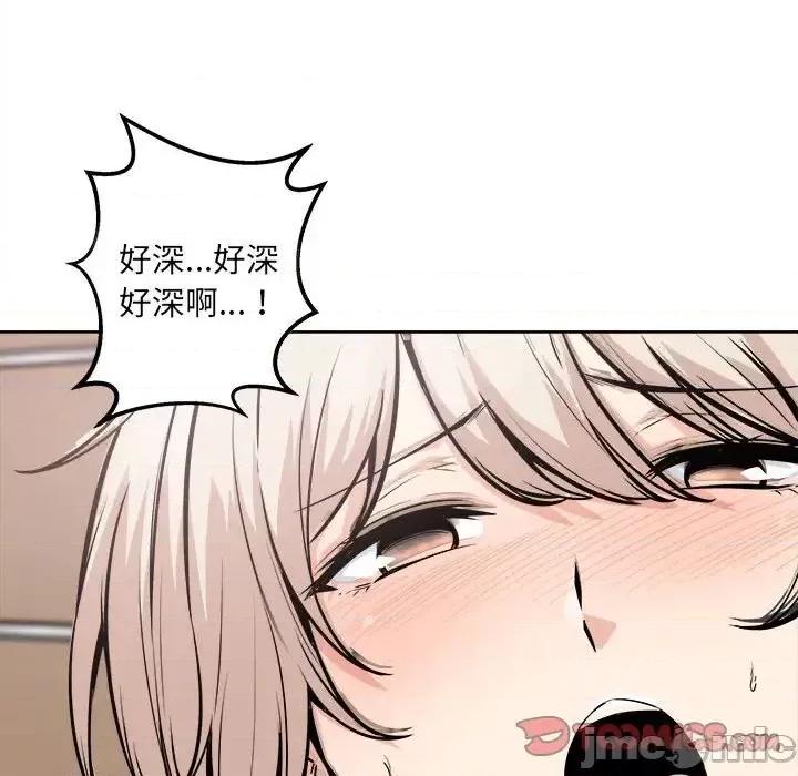 恶霸室友毋通来 最惨房东并不惨第 93 话 第45页