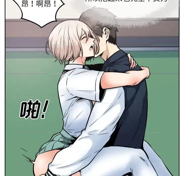 恶霸室友毋通来 最惨房东并不惨第 93 话 第49页
