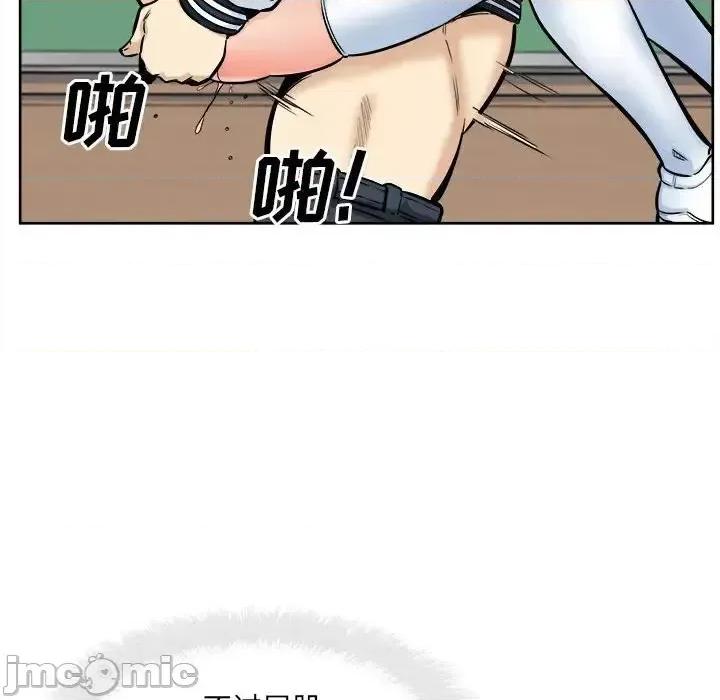 恶霸室友毋通来 最惨房东并不惨第 93 话 第50页