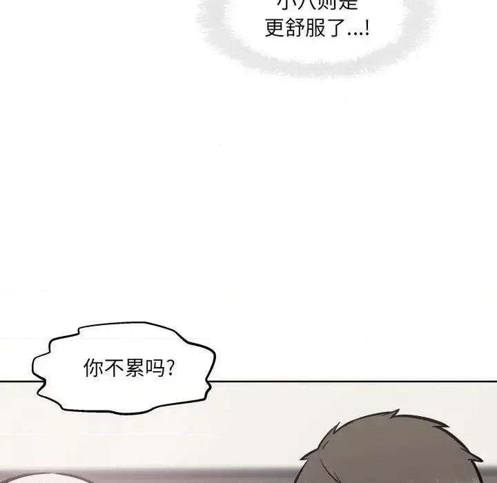 恶霸室友毋通来 最惨房东并不惨第 93 话 第52页