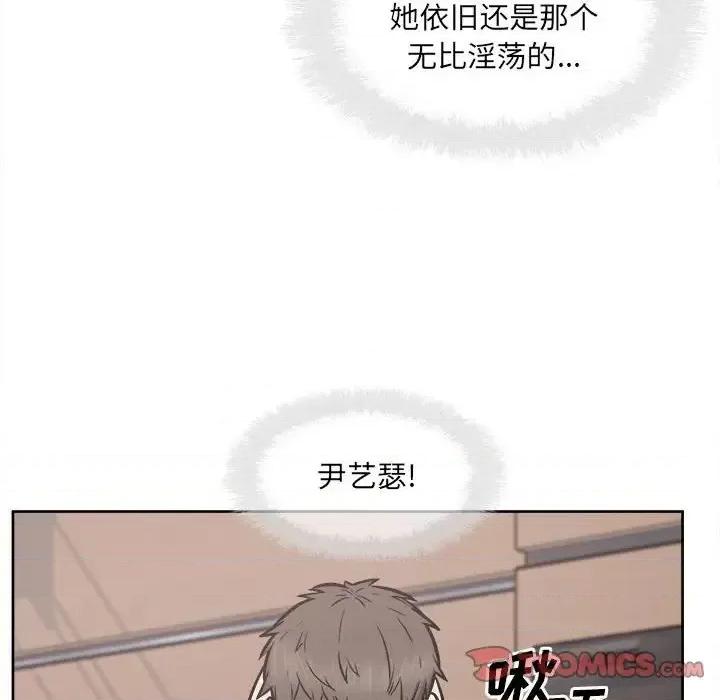 恶霸室友毋通来 最惨房东并不惨第 93 话 第57页