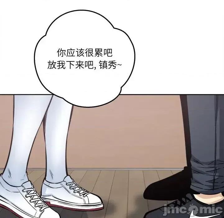 恶霸室友毋通来 最惨房东并不惨第 93 话 第60页