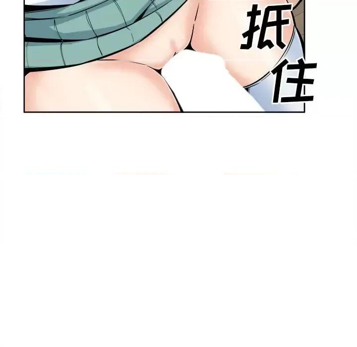 恶霸室友毋通来 最惨房东并不惨第 93 话 第67页