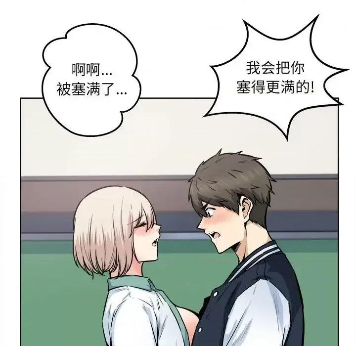 恶霸室友毋通来 最惨房东并不惨第 93 话 第68页