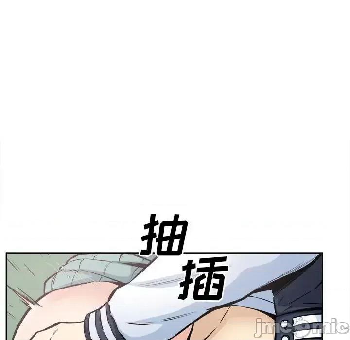 恶霸室友毋通来 最惨房东并不惨第 93 话 第70页