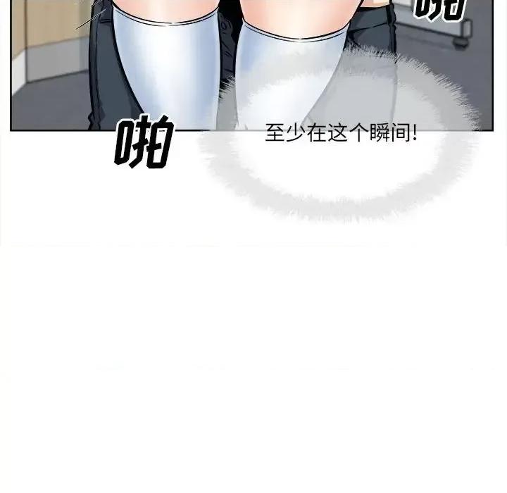 恶霸室友毋通来 最惨房东并不惨第 93 话 第77页