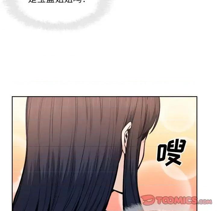 恶霸室友毋通来 最惨房东并不惨第 93 话 第87页