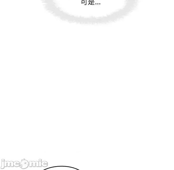 恶霸室友毋通来 最惨房东并不惨第 93 话 第90页