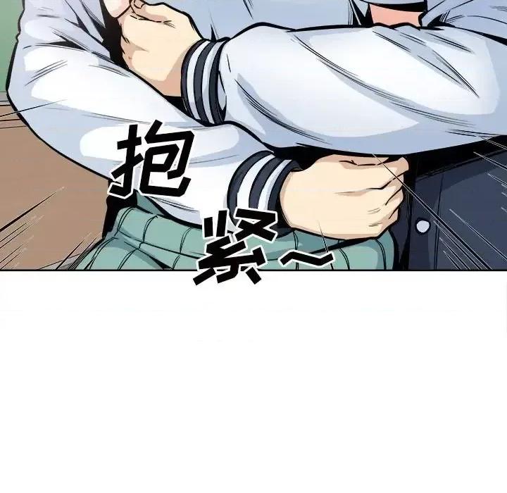 恶霸室友毋通来 最惨房东并不惨第 93 话 第97页