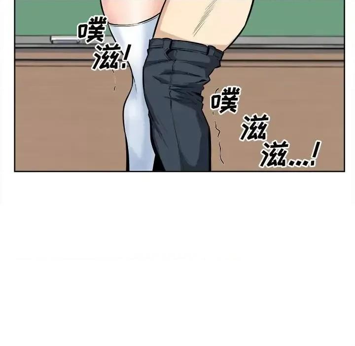 恶霸室友毋通来 最惨房东并不惨第 93 话 第101页