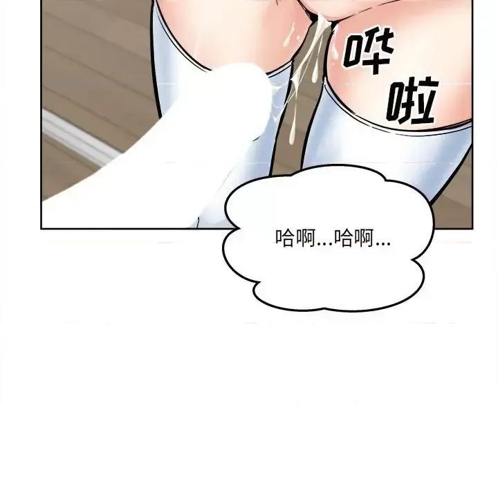 恶霸室友毋通来 最惨房东并不惨第 93 话 第103页