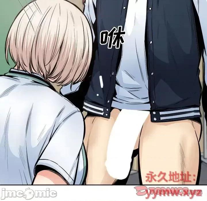 恶霸室友毋通来 最惨房东并不惨第 93 话 第105页