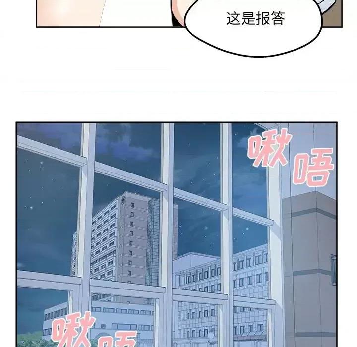 恶霸室友毋通来 最惨房东并不惨第 93 话 第108页