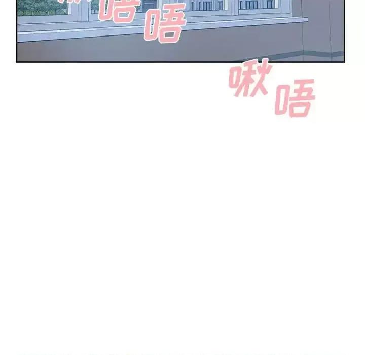 恶霸室友毋通来 最惨房东并不惨第 93 话 第109页