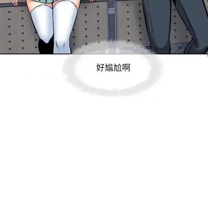 恶霸室友毋通来 最惨房东并不惨第 93 话 第112页
