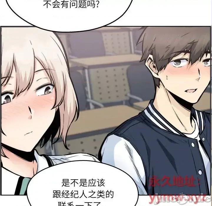 恶霸室友毋通来 最惨房东并不惨第 93 话 第115页