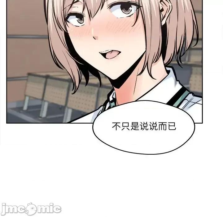 恶霸室友毋通来 最惨房东并不惨第 93 话 第120页